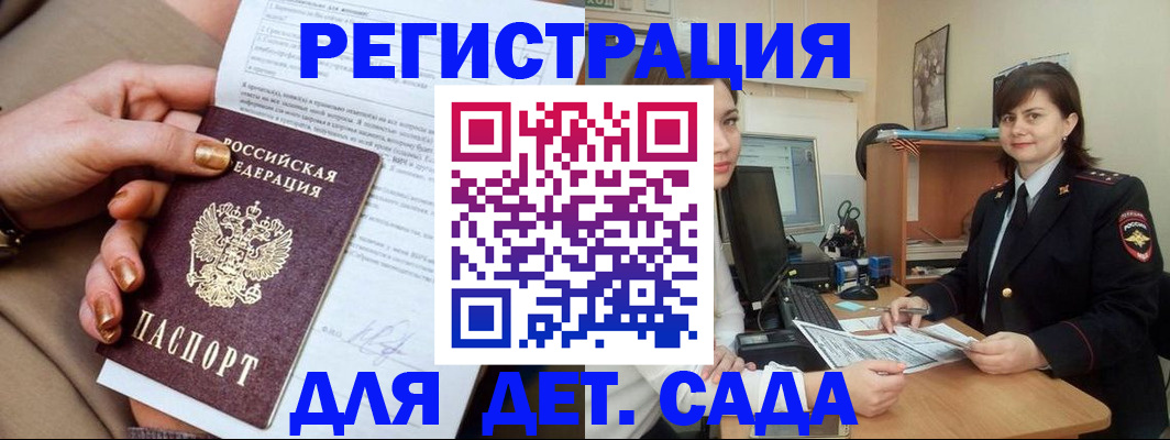 прописка для военкомата в Урени