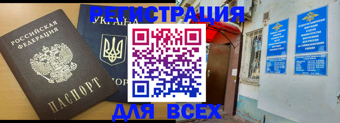 прописка для кредита в Урени